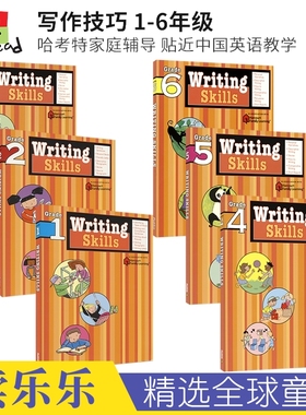 Harcourt Family Learning Writing Skills 哈考特家庭辅导 写作技巧和思路 小学1-6年级练习册 儿童英语教辅 英文原版图书