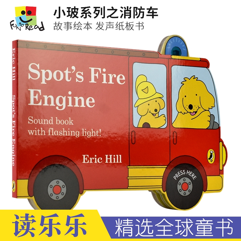 Spot's Fire Engine 小玻系列之消防车 儿童故事绘本 发声纸板书 2-4岁 亲子读物 英语启蒙 英文原版进口图书 书籍/杂志/报纸 儿童读物原版书 原图主图
