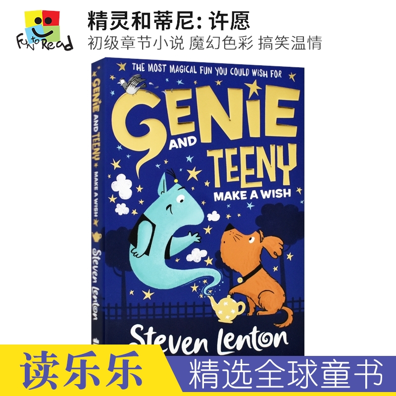 初级章节小说 魔幻色彩 搞笑温情