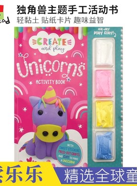 Create and Play Unicorns Activity book 独角兽主题手工活动书 轻黏土 儿童益智 贴纸卡片 思维训练开发 艺术 英文原版进口图书