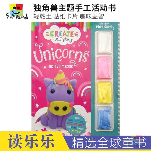 MakeBelieveIdeas手工活动书