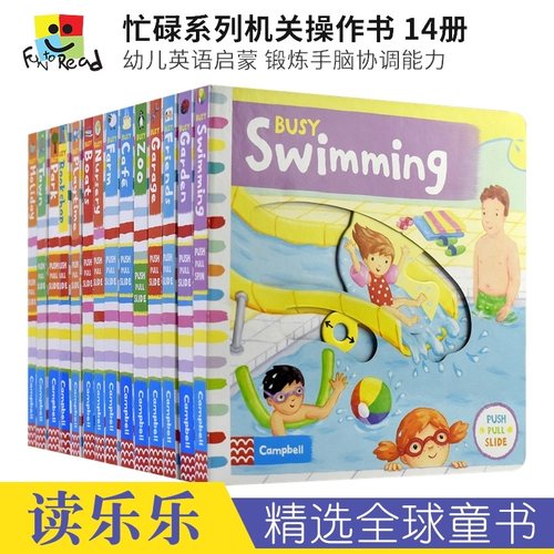 忙碌系列机关操作书幼儿英语启蒙
