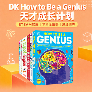 DK如何成为天才英文原版百科
