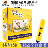 8岁 英国原版 Phonics Jolly 点读版 欢乐自然拼读 儿童英语自然拼读教材学字母 进口幼儿英文启蒙 英美幼儿园课堂教材分级绘本