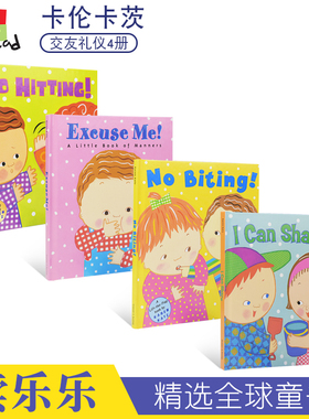 Karen Katz 卡伦卡茨 Excuse Me I Can Share No Biting No Hitting 生活习惯宝宝礼仪情商礼貌书4册儿童英语启蒙英文原版进口图书