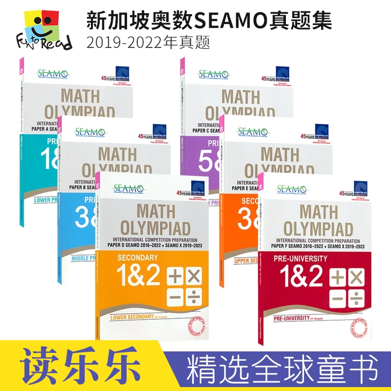 SAP Maths Olympiad International Competition Preparation Paper A-F 新加坡奥数SEAMO真题集 2019-2022年真题 英文原版进口书 书籍/杂志/报纸 考试类原版书 原图主图