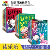 初级章节桥梁书 幽默搞笑 养成良好卫生习惯 Dirty 英文原版 脏男孩波迪系列 小学生儿童英语课外读物 进口图书 Bertie