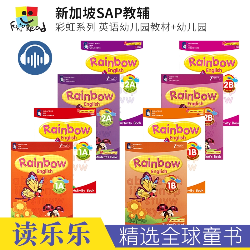彩虹幼儿园英语教材教辅