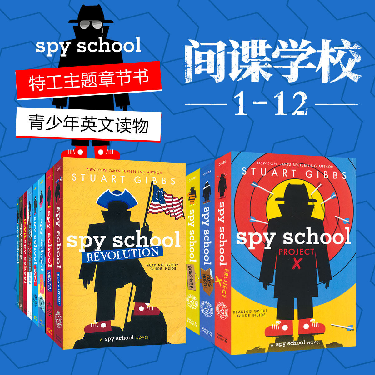 The Spy School 间谍学校 1-12册全套 英文原版章节小说 全彩漫画书 9岁+中小学生课外读物 秘密任务 滑雪学校 海上谍战 间谍秘笈