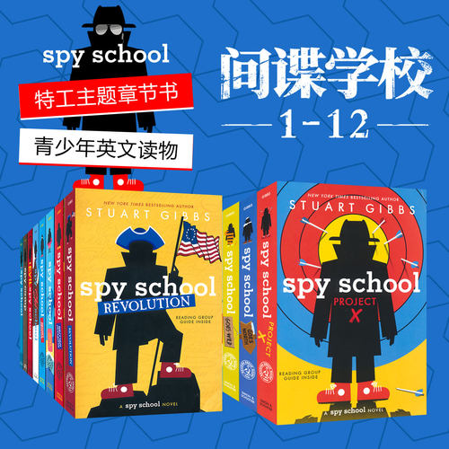 间谍学校英文原版1-12册全套