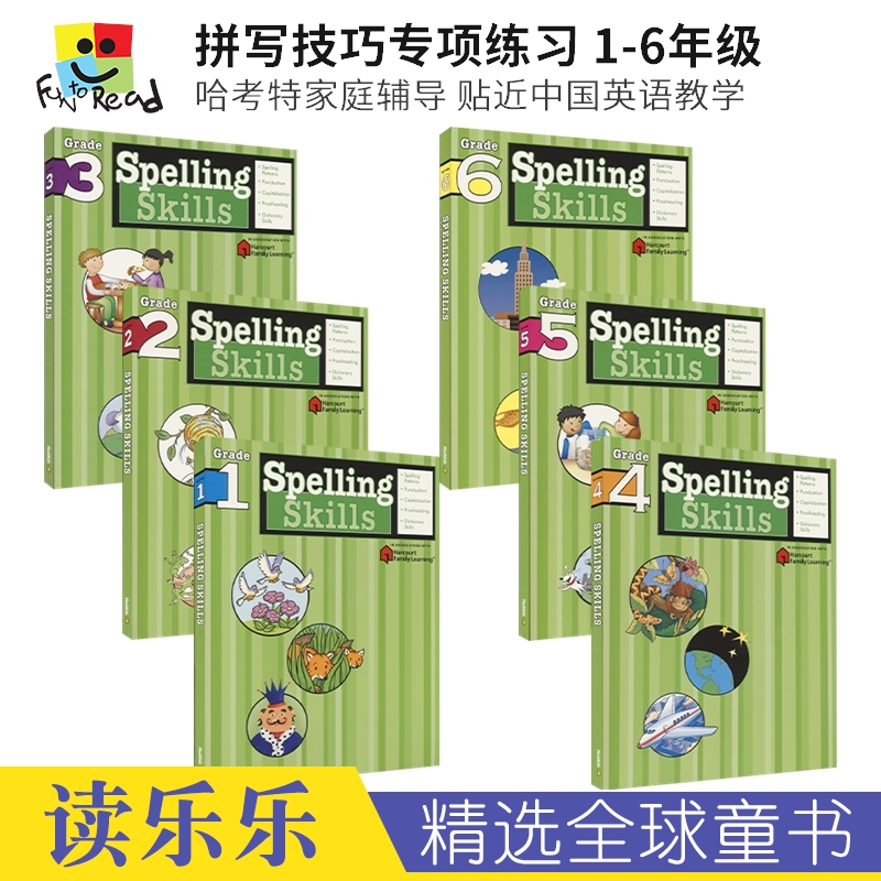 Harcourt Family Learning- Spelling Skills Grade 1-6哈考特家庭辅导拼写技巧专项练习1-6年级提高阅读写作英文原版进口图书-封面