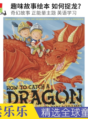 How To Catch a Dragon 趣味故事绘本 如何捉龙 奇幻故事 正能量主题 英语学习 亲子读物 幼儿早教 英文原版进口儿童图书