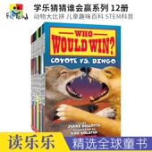 Win 学乐猜猜谁会赢系列12册 三角龙与棘龙 Scholastic 动物大比拼 Would STEM科普 儿童趣味图解百科 Who 英文原版 进口图书