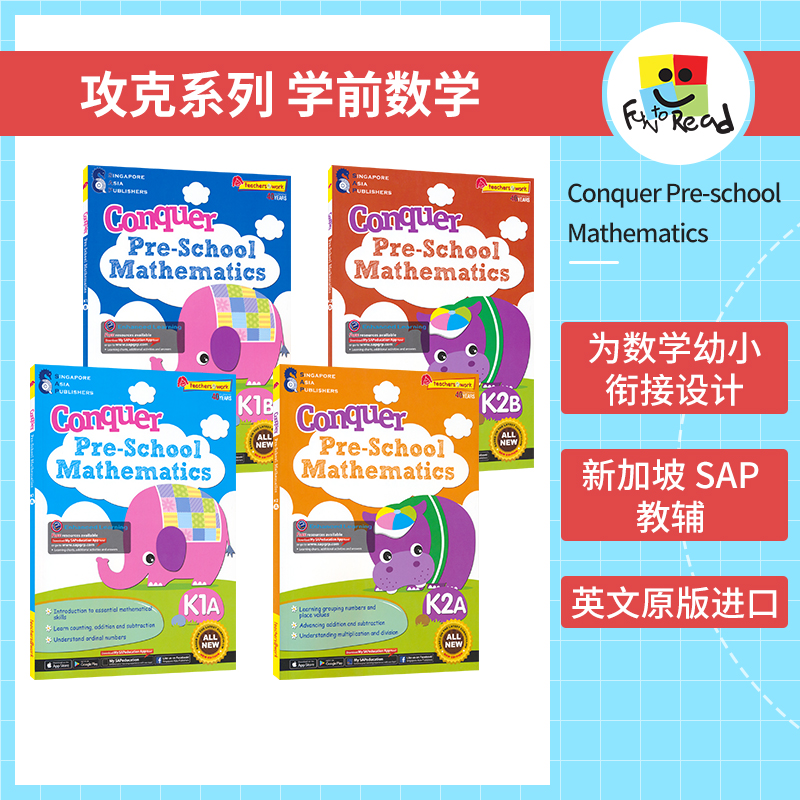 SAP Conquer Pre-School Mathematics K1K2攻克系列学前数学幼儿园英语教辅练习册新加坡数学新亚出版社英文原版进口儿童图书-封面