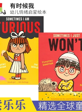 Sometimes I Am FuriousI Just Won't 有时候我 幼儿情绪启蒙绘本 情绪管理 亲子读物 3-6岁 英文原版进口图书