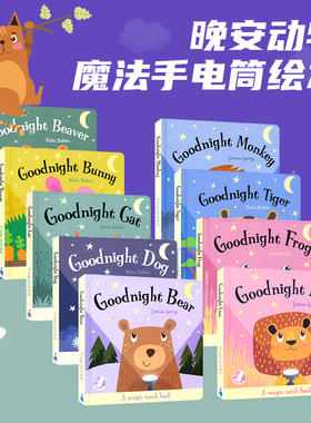 Magic Torch Book Goodnight Bear Lion Frog Monkey 点读版晚安小熊狮子魔法手电筒儿童英语绘本 亲子启蒙读物 英文原版进口图书