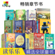 哈利波特 罗尔德达尔 我 福尔摩斯探案集 间谍学校 大卫威廉姆斯 足球明星英文原版 世界 精灵宝可梦 进口儿童小说 英语章节书读物