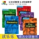 题型多样 英语套装 Grades 公文式 8年级 Geometry 附答案 小升初数学几何 Kumon 进口儿童图书 英文原版 教育