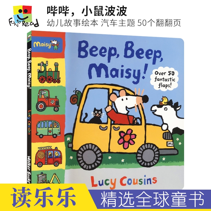 跟着Maisy到公路兜风看车吧！