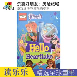 乐高主题 英文课外读物 Heartlake Lego 乐高好朋友：历险旅程 英文进口 赠乐高积木 Hello Friends 游戏活动书 原版