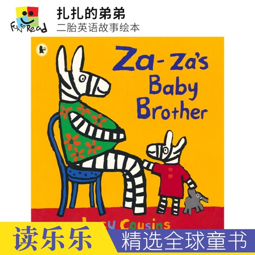 扎扎的弟弟二胎英语故事绘本