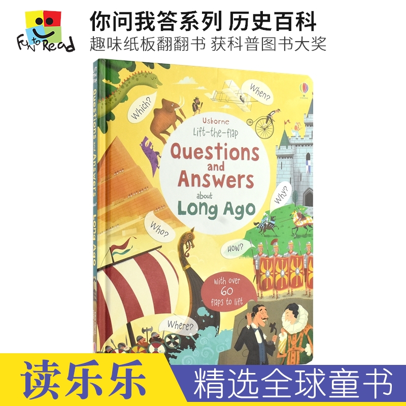 300个科普小知识 你问我答知识大比拼