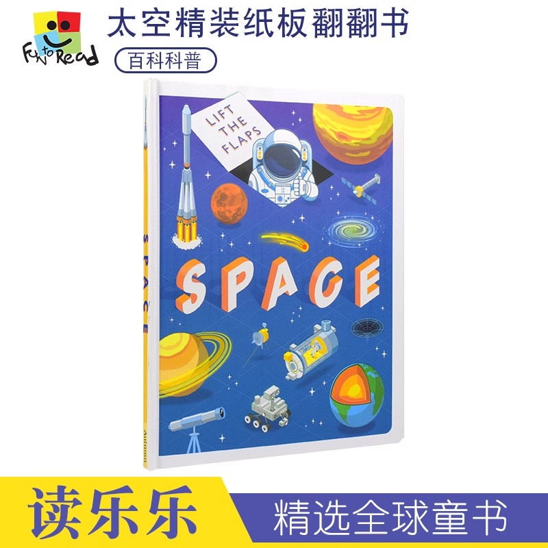 Lift The Flaps Space 太空知识翻翻书 英语科普百科机关操作精装纸板书 英国出版社 英文原版进口 儿童英语图书