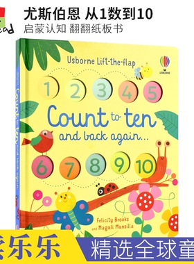 Usborne Count To Ten And Back Again 尤斯伯恩 从1数到10 启蒙认知 翻翻纸板书 3-5岁 亲子读物 学数数 英文原版进口儿童图书