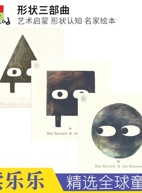 Circle Square Triangle 圆形 正方形 三角形 形状三部曲 艺术启蒙 形状认知 名家绘本 纽约时报畅销书 英文原版进口儿童图书