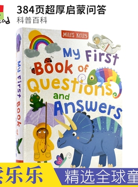 Miles Kelly My First Question and Answer Book 4-8岁启蒙百科问答科普 384页超厚 英语课外读物 英文原版进口儿童图书