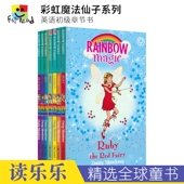 进口图书 Fairies Magic Rainbow 儿童英语小说初级章节书 The 彩虹魔法仙子系列 英文原版 Series 自主阅读读物