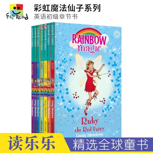 彩虹魔法仙子系列初级章节书