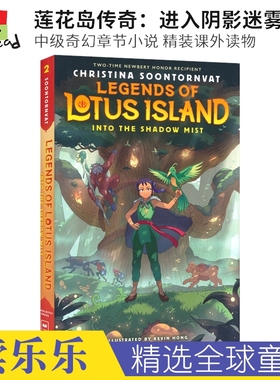 Legends of Lotus Island Into the Shadow Mist 莲花岛传奇：进入阴影迷雾 中级奇幻章节小说 精装 英语课外读物 英文原版进口