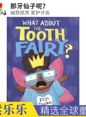 What About The Tooth Fairy? 那牙仙子呢？3-6岁 儿童英文绘本 爱护牙齿 课外读物 英文原版进口图书