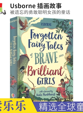 Usborne Forgotten Fairy Tales of Brave and Brilliant Girls 插画故事书 被遗忘的勇敢聪明女孩的童话 英文原版进口儿童图书