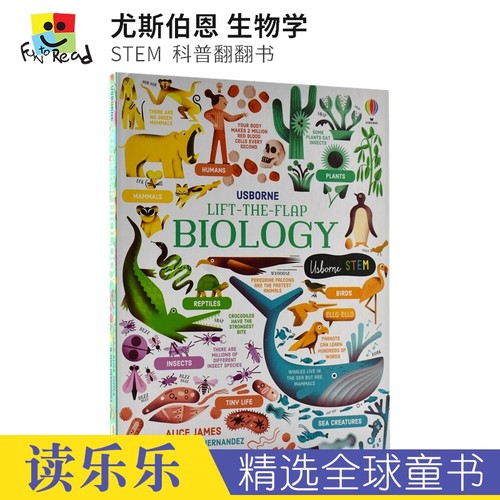 尤斯伯恩生物学STEM科普翻翻书