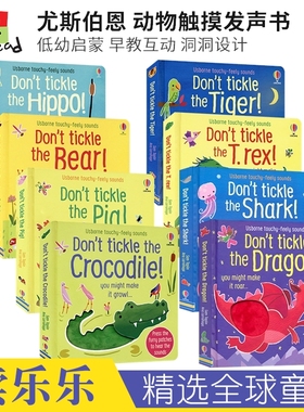 Usborne Don't Tickle the Hippo Bear Tiger T.rex Crocodile 尤斯伯恩 动物触摸发声书 低幼启蒙 早教互动 英文原版进口儿童图书