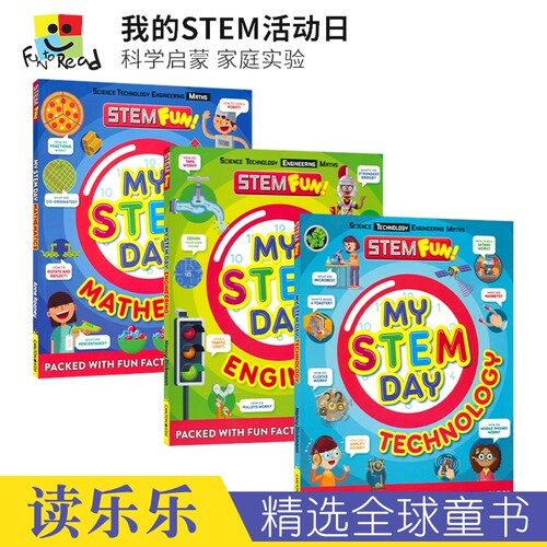 我的STEM活动日技术工程数学