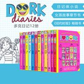 进口儿童图书 怪咖少女事件簿 Diaries Dork 英语章节书 多克日记12册 故事 英文原版 女孩 青少年读物书籍