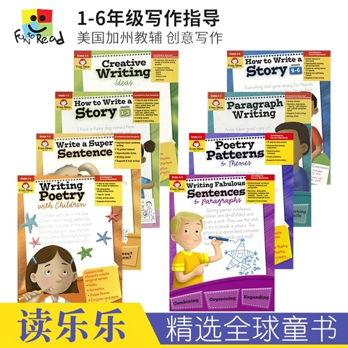 美国加州教辅故事创意写作指导