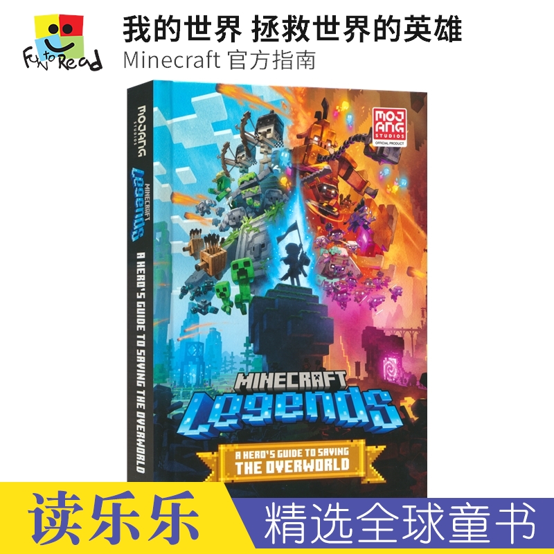 Minecraft Legends A Hero's Guide to saving the Overworld 我的世界 拯救世界的英雄 Minecraft 官方指南 英文原版进口图书