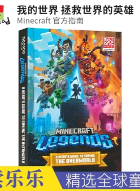 Minecraft Legends A Hero's Guide to saving the Overworld 我的世界 拯救世界的英雄 Minecraft 官方指南 英文原版进口图书