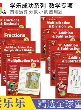 Scholastic Success with Math Calculation 学乐成功系列 小学数学专项 加法 加法 乘法 除法 分数 小数 应用题 英文原版进口图书