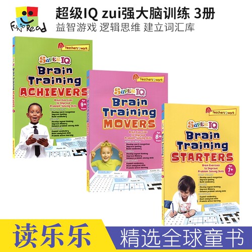 用三种经典脑力游戏激活大脑，培养高IQ。