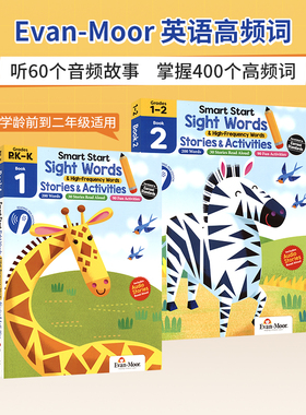 点读版Evan-Moor Smart Start Sight Words&High Frequency Words 1-2美国教辅英语高频词绘本 儿童幼儿园小学练习册 英文原版进口