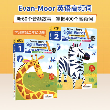 点读版Evan-Moor Smart Start Sight Words&High Frequency Words 1-2美国教辅英语高频词绘本 儿童幼儿园小学练习册 英文原版进口