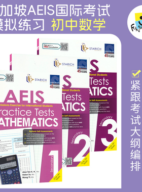 SAP AEIS Practice Tests Mathematics Secondary 1-3 新加坡AEIS 国际考试模拟练习 初中数学 初一-初三 英文原版进口书