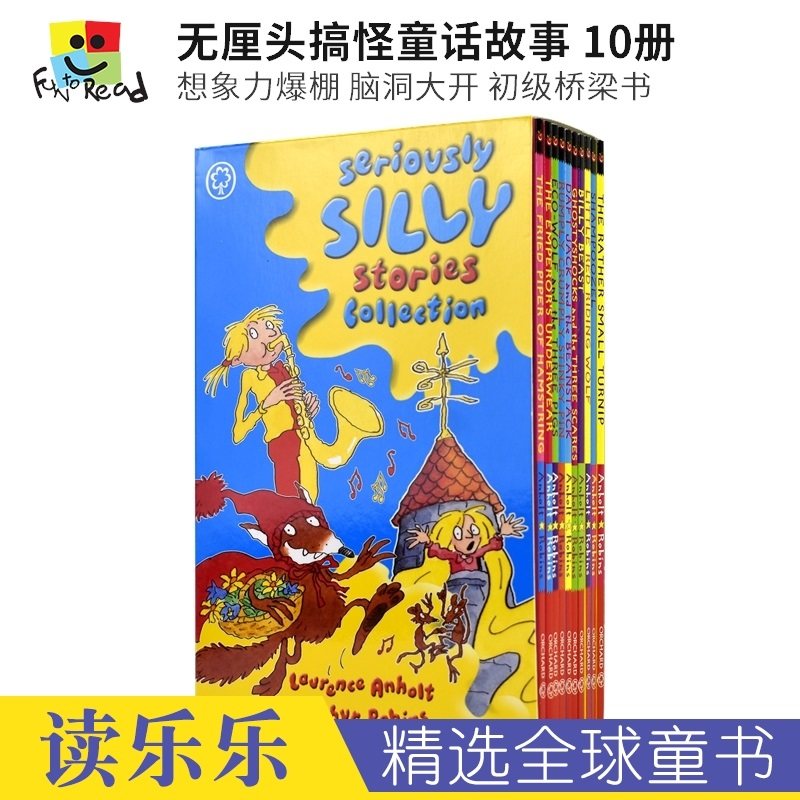 seriously silly stories 无厘头童话故事10册 戴小红帽的狼 小萝卜