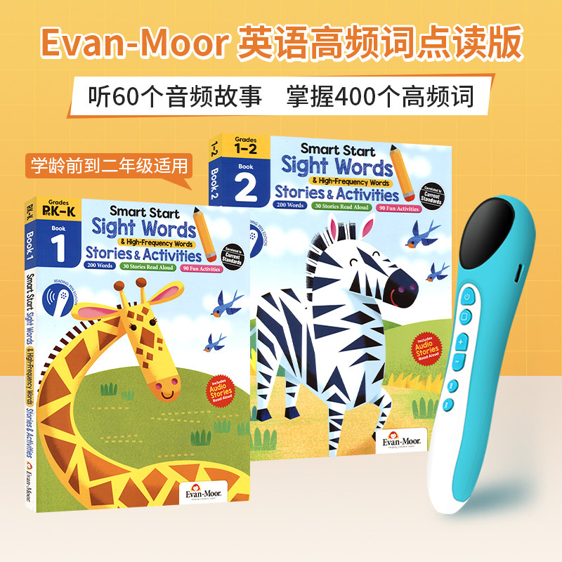 点读版evan-moor smart start sight words&high frequency words 1-2