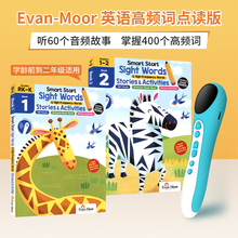 点读版Evan-Moor Smart Start Sight Words&High Frequency Words 1-2美国教辅英语高频词绘本 儿童幼儿园小学练习册 英文原版进口